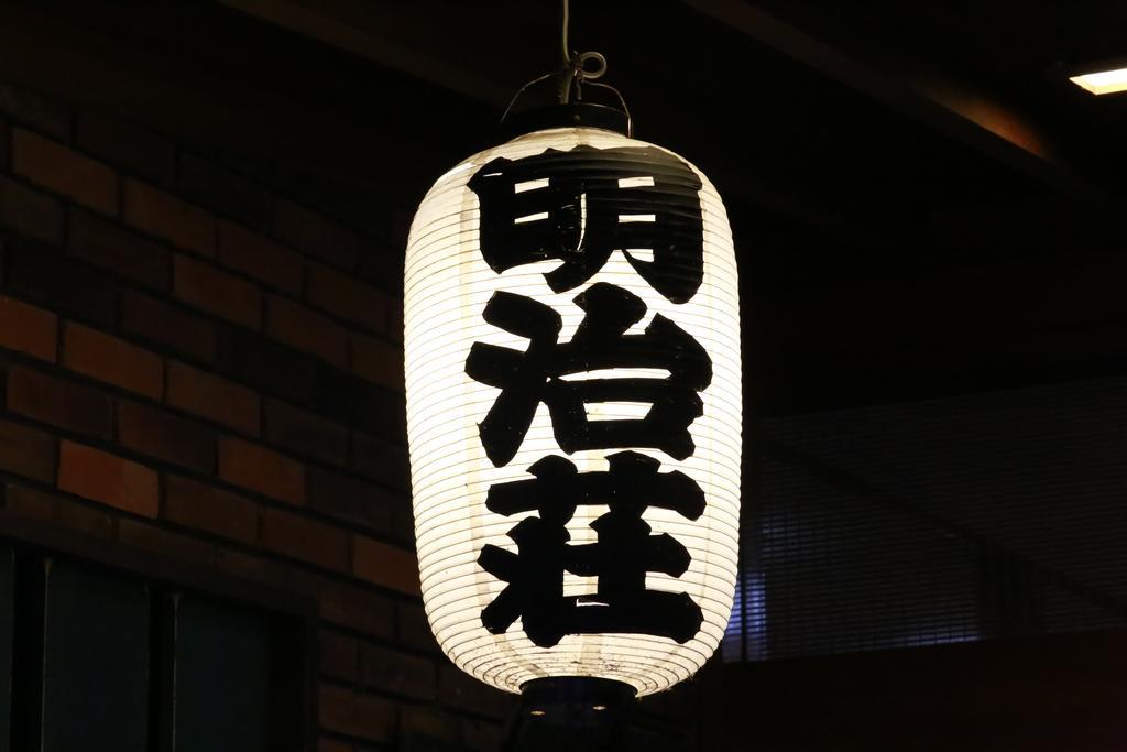 Meijiso Yonago Dış mekan fotoğraf